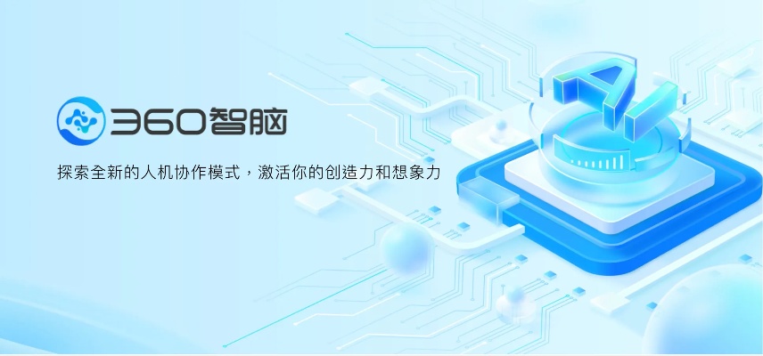 360qvm人工智能引擎下载 获取最新版360qvm人工智能引擎的方法