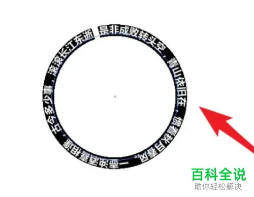 AI圆形路径文字生成神器 让你轻松制作独特的圆形路径文字