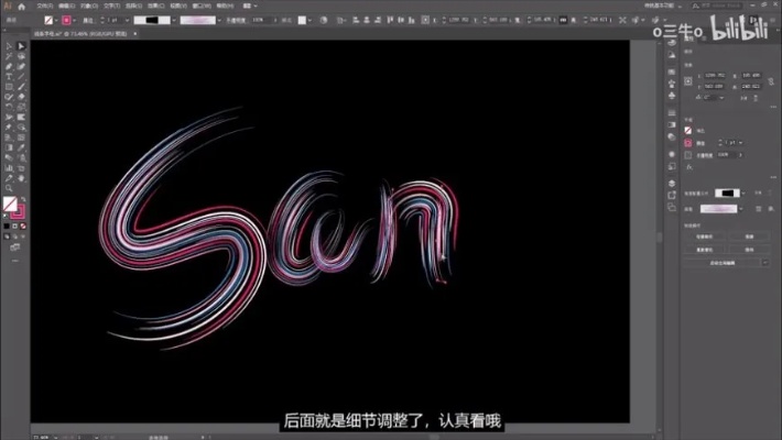 AI改字 AI技术在字体设计中的应用