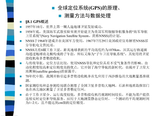 人工智能GSP（全球定位系统）：技术原理与应用前景
