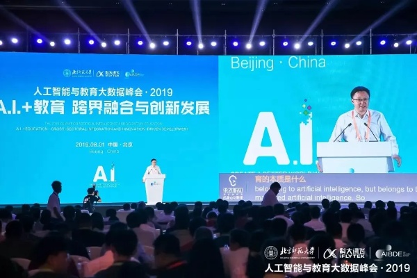 2019北京人工智能大会 AI领域年度盛会