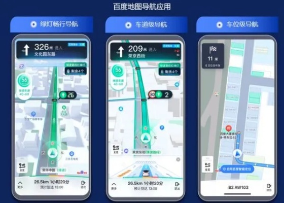 AI地图：未来导航的新趋势