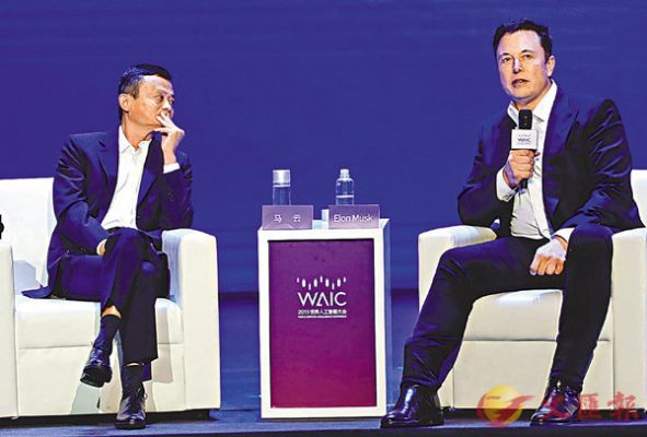 人工智能大会马云马斯克 探讨人工智能未来发展趋势