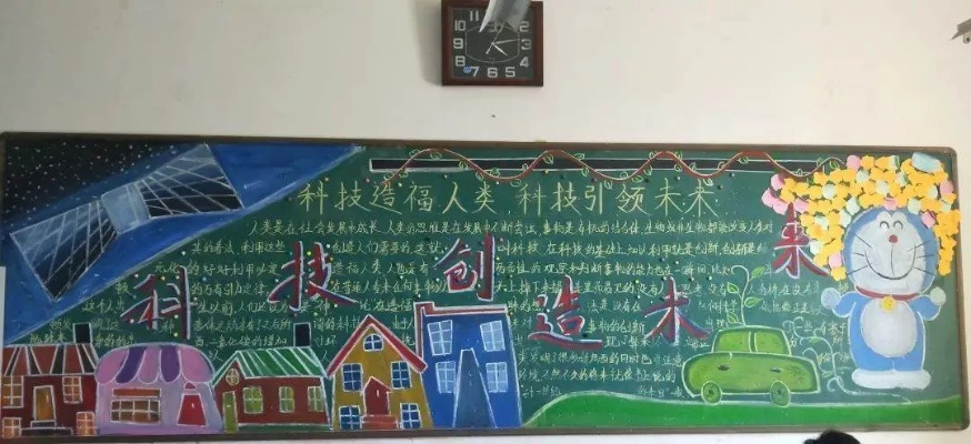 人工智能黑板报 探索人工智能的最新进展和未来发展趋势