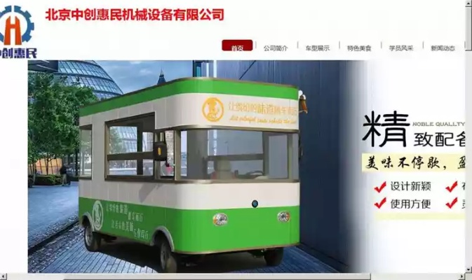 人工智能午餐车助力快餐行业转型升级