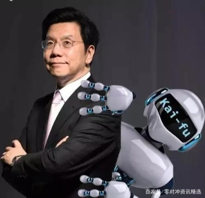 李开复《人工智能来了》 AI技术的发展和应用前景