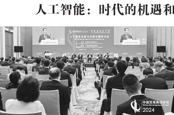 28决战人工智能 AI时代的新挑战