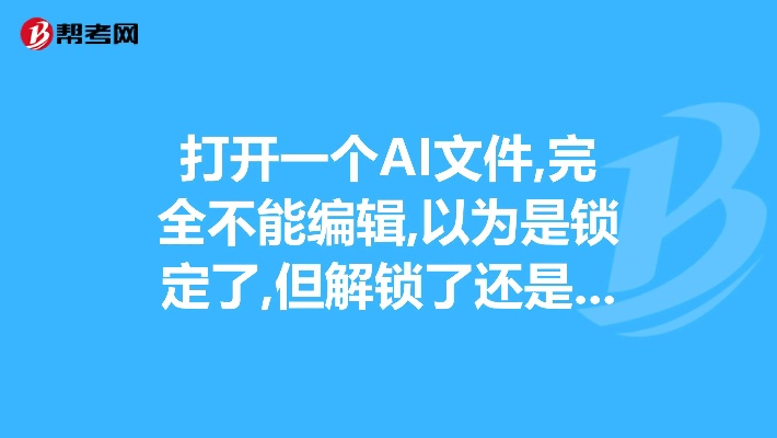 AI锁定技术详解 从原理到应用的全面解析