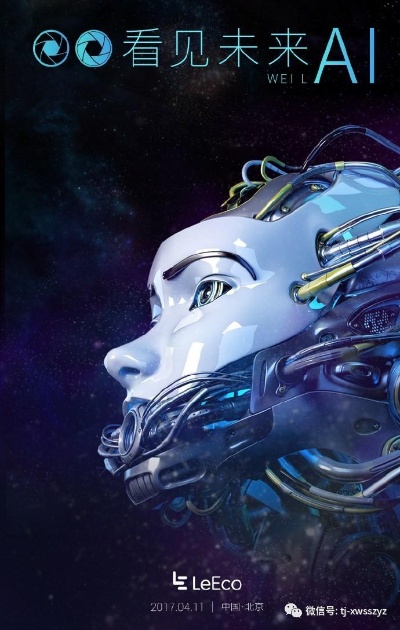 ai520 探索人工智能的未来