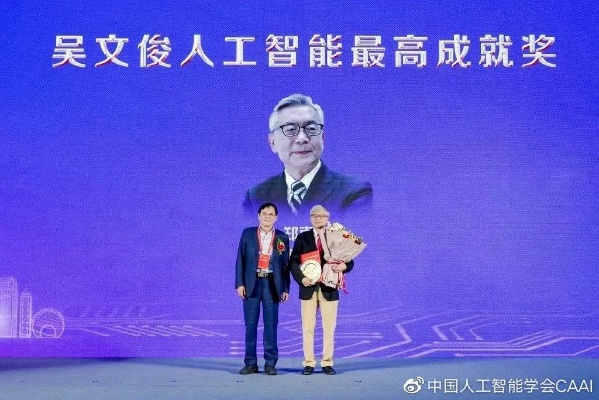 吴文俊人工智能 探索吴文俊先生对人工智能的贡献和影响