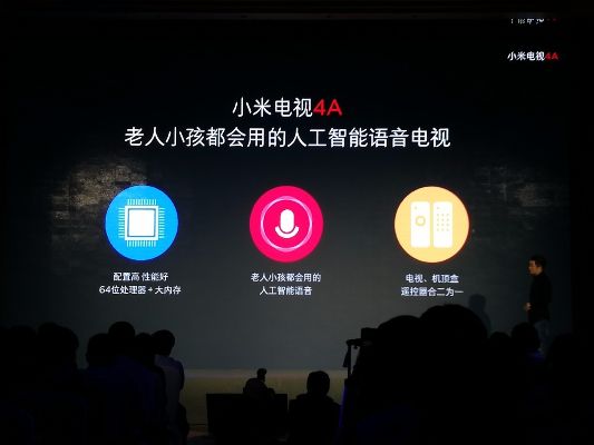 小米手机人工智能语音 打造智能生活新体验
