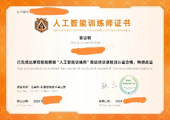 人工智能培训证 获取人工智能技能的必备证书