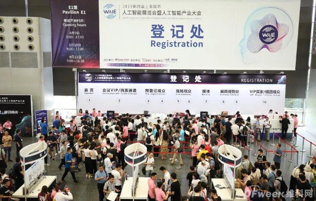 上海国际人工智能展会 探索未来智能科技发展趋势