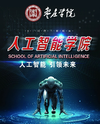 庐江人工智能学费 详解庐江人工智能学院的学费和收费标准