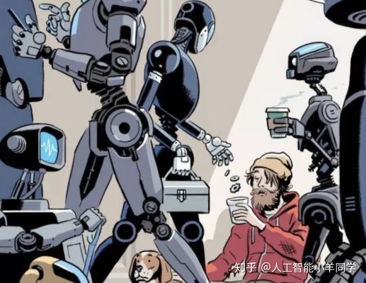 人工智能的可怕之处 探讨人工智能对社会的影响和挑战