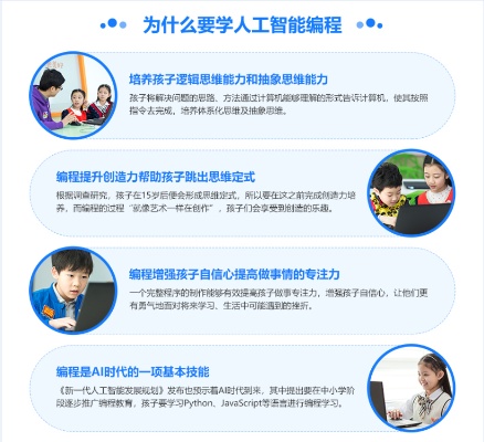 北京AI培训 找到最好的AI培训机构
