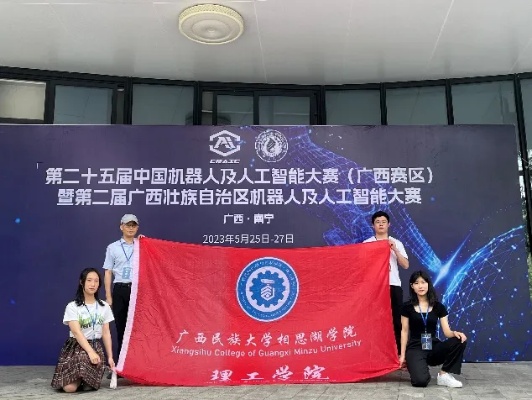广西大学人工智能 探索智能科技的未来
