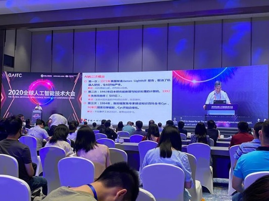 人工智能大会 杭州 探讨人工智能在杭州的应用和发展