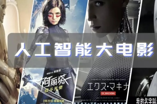 AI电影网 最新影视资源尽在AI电影网