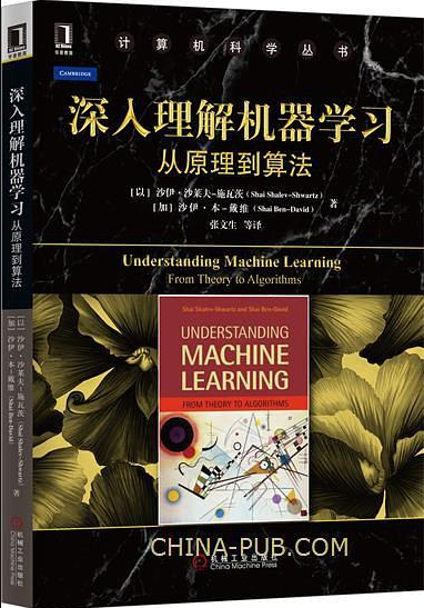 机器学习pdf 深入浅出机器学习理论与实践