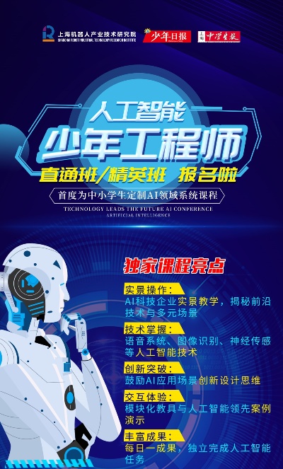人工智能工程师招聘 寻找优秀的AI工程师