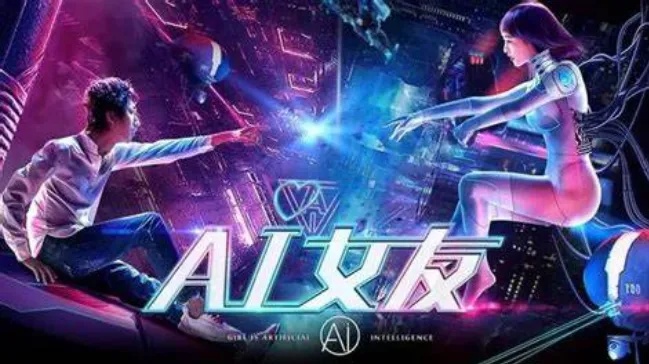 ai女友：你的虚拟恋人 介绍人工智能女友的功能和特点