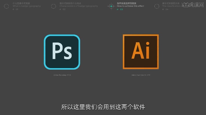AI和PS的区别 详解两种常用的设计软件