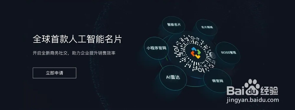 小磨人工智能名片 了解小磨人工智能名片的功能和特点