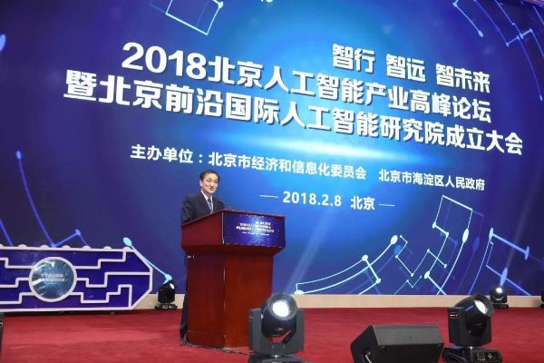 北京市人工智能学会 探究北京市人工智能学会的成立和发展