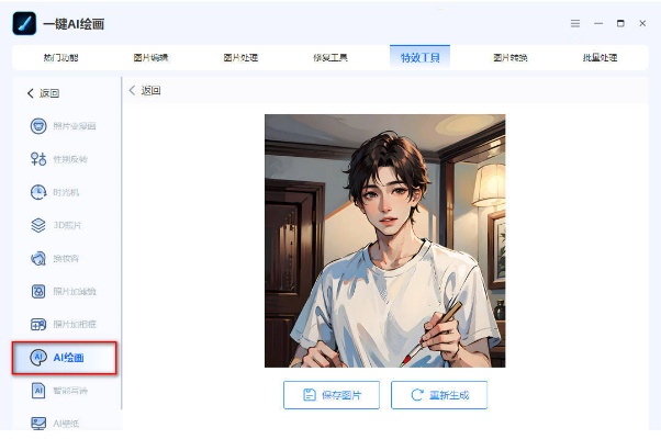 ai转图片 让AI帮你快速生成图片