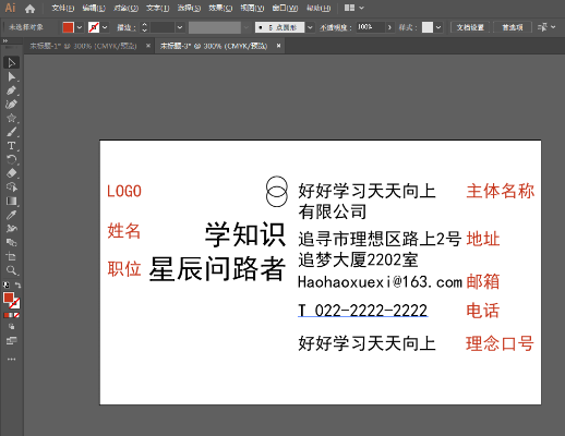 用AI制作名片 让你轻松学会AI名片制作技巧