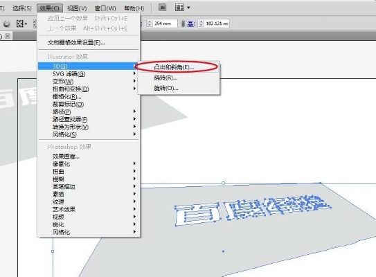 AI镂空字体制作教程 详解AI镂空字体的制作步骤