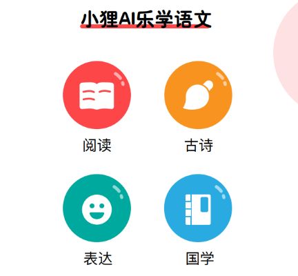 小狐ai课 让你快速入门人工智能