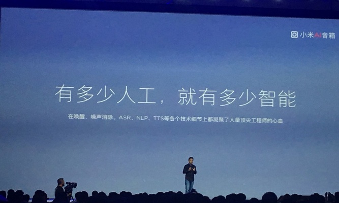 小米6xai人工智能引擎 革命性智能科技的崭新时代