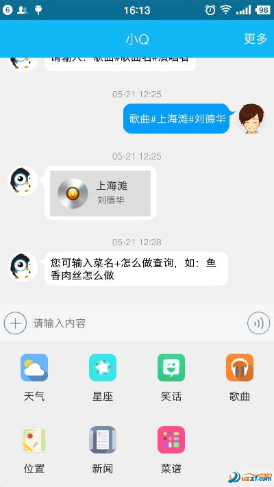 qq人工智能聊天机器人 让你的聊天更智能