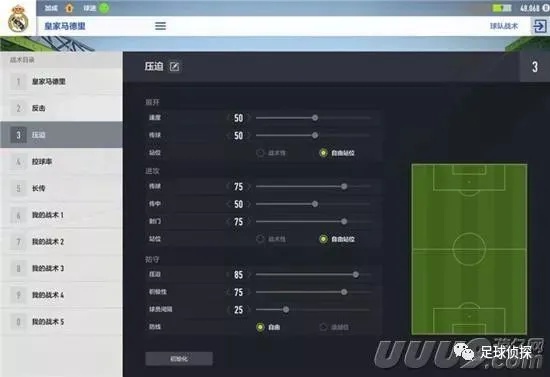 fifaol3ai怎么设置 详解fifaol3ai的设置方法