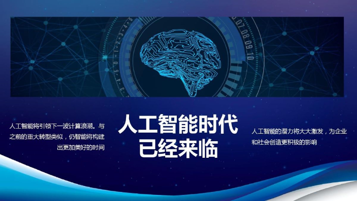 全智能算法——未来智能化时代的引领者