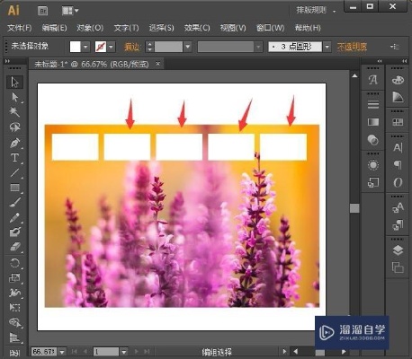 AI如何建立蒙版 快速学会AI蒙版技术