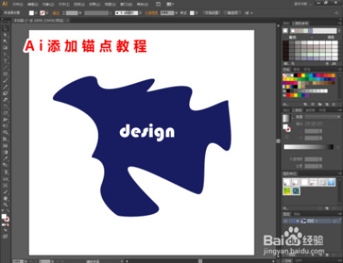 ai怎么添加锚点 详解ai中的锚点添加方法