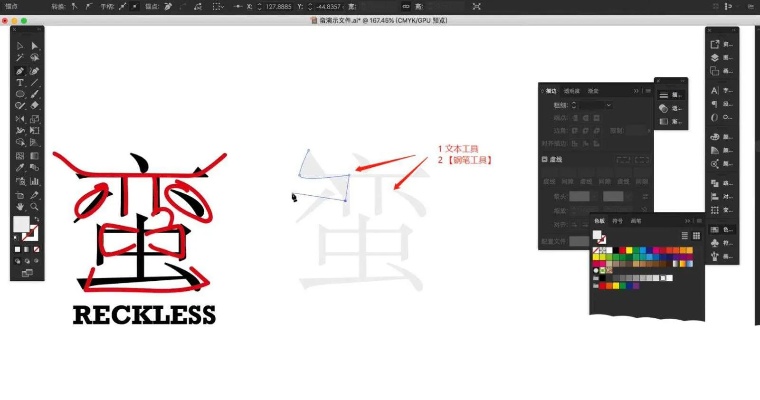 怎么用ai设计字体 掌握ai字体设计的基础技巧