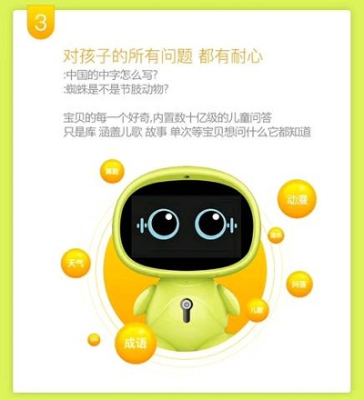 早教学习机器人 提高孩子学习效率的新方式