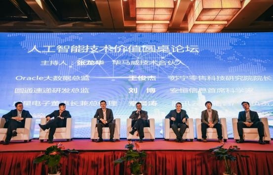 浙江人工智能大会 探讨人工智能技术的最新发展和应用