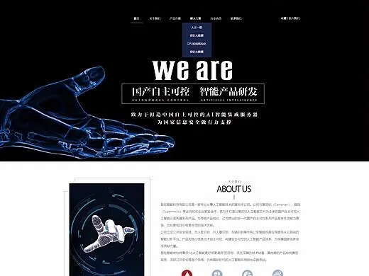 人工智能网页 探索人工智能技术在网页设计中的应用