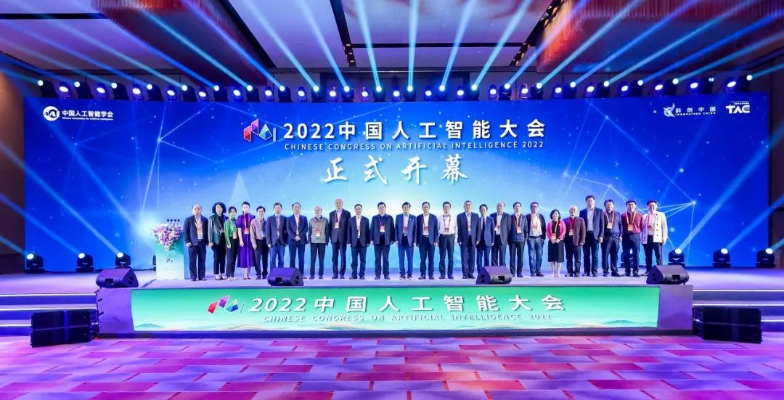 中国人工智能协会 了解中国人工智能协会的成立和发展
