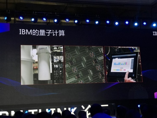 IBM人工智能硬件：探索下一代智能计算技术