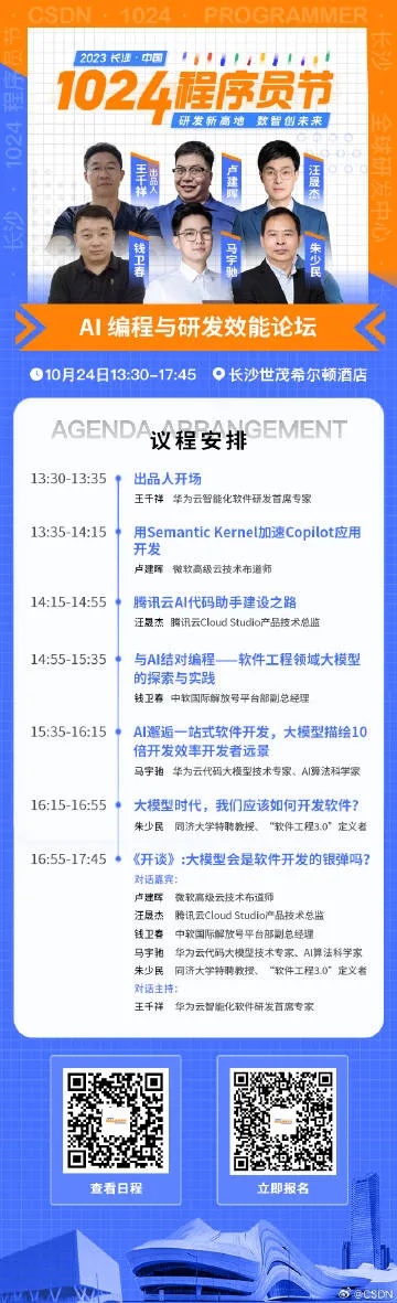1024ai AI技术与应用