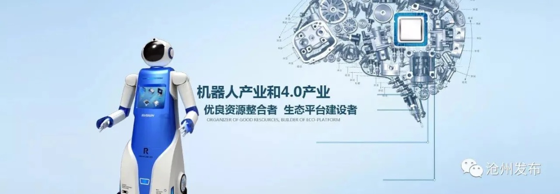 沧州人工智能产品 探索沧州的人工智能产业发展