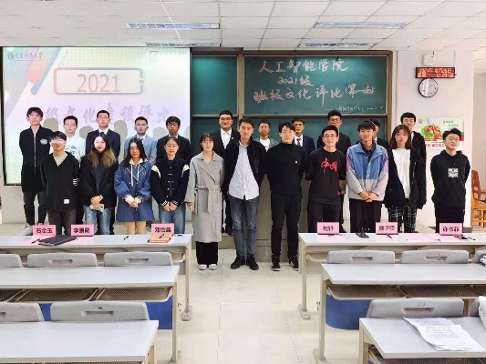 人工智能班班名 探寻人工智能班级的独特风采
