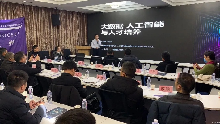 人工智能专题培训班 深入浅出AI技术