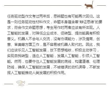 探究人工智能的应用与未来发展 人工智能作文1000字